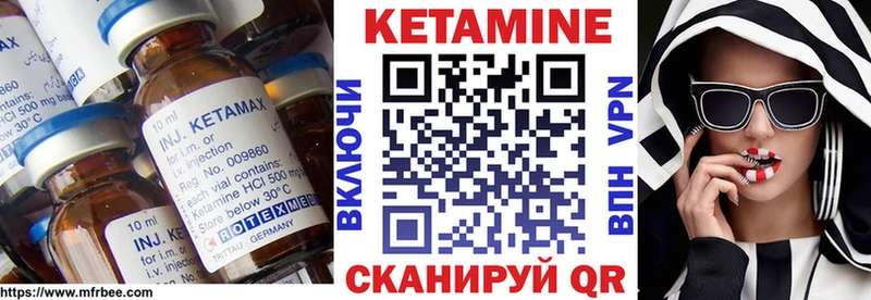 Кетамин ketamine  купить   Ржев 