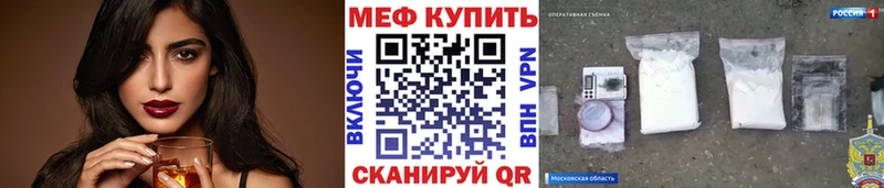 Меф кристаллы Ржев