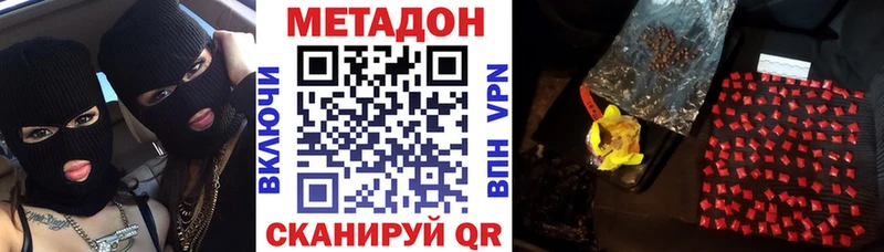 Метадон кристалл  Ржев 
